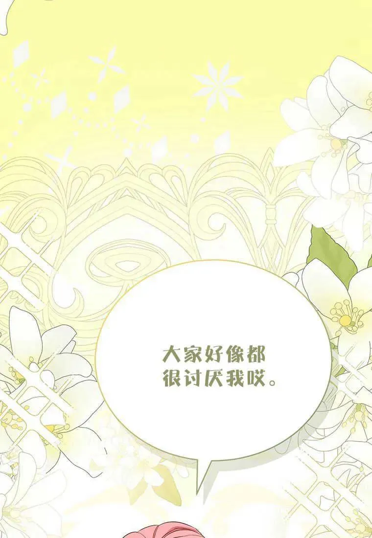 第07话 第44页