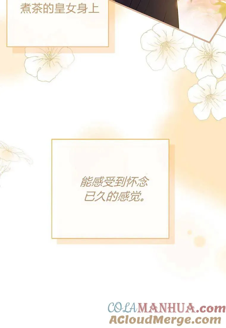 第07话 第61页