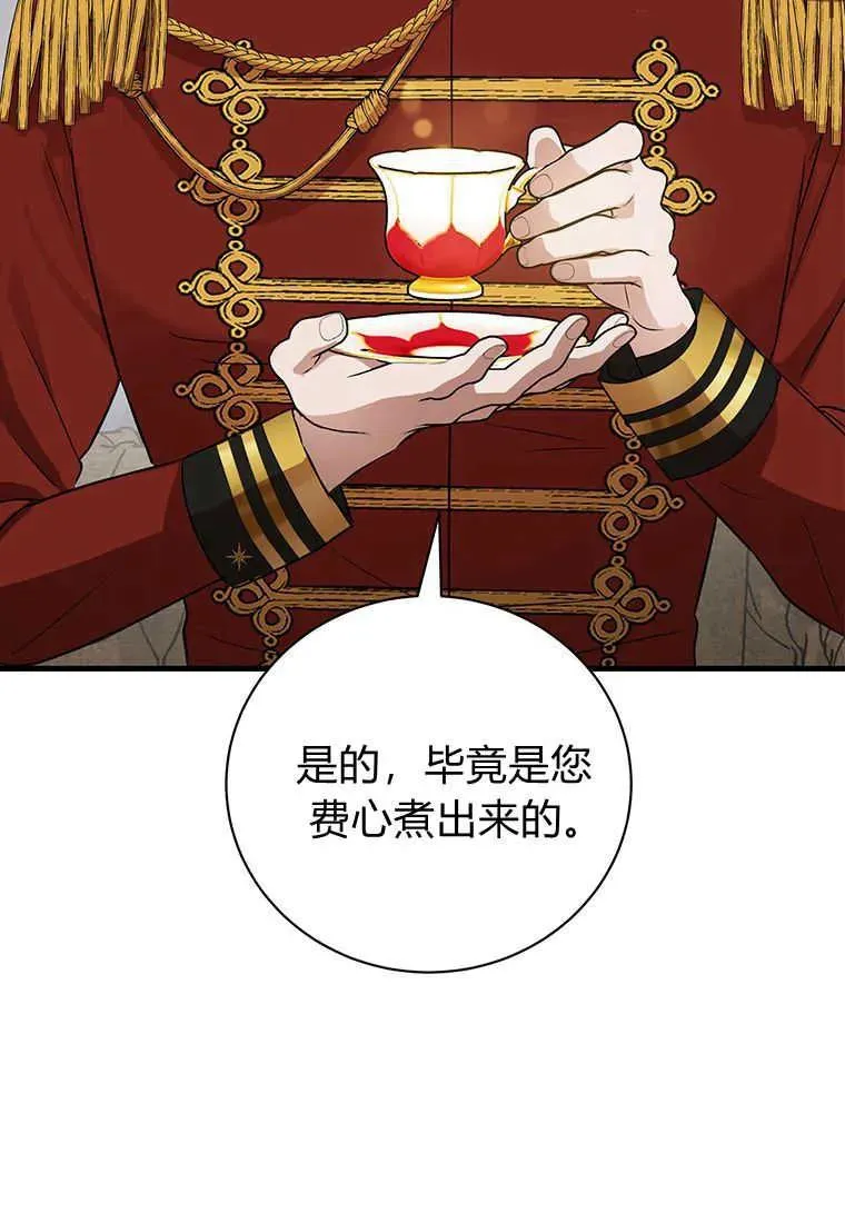 第07话 第67页