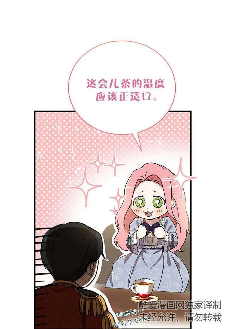 第07话 第68页
