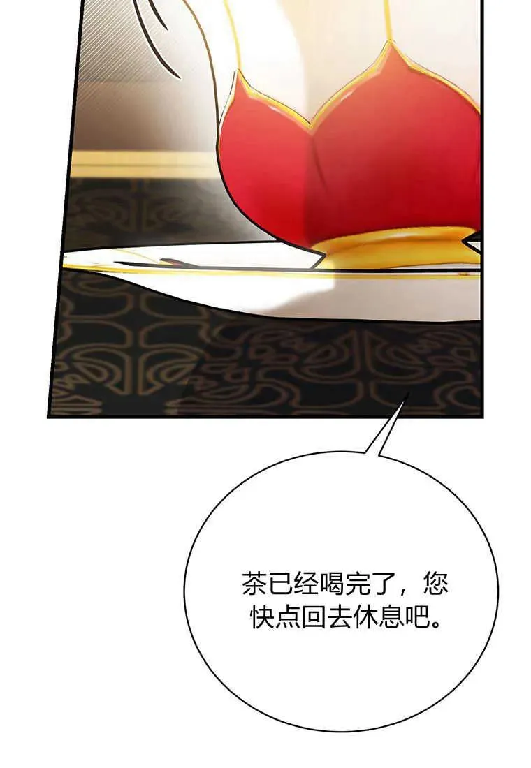 第07话 第86页