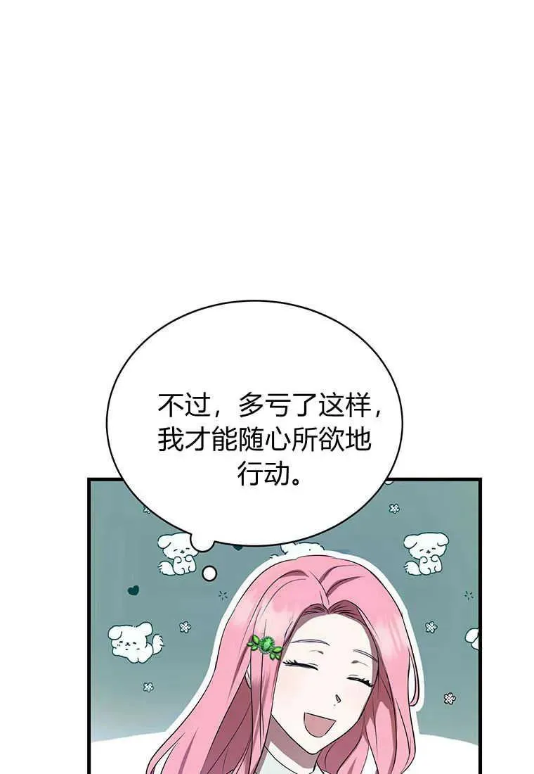 第07话 第138页