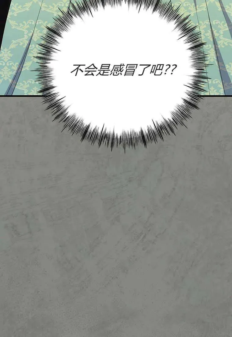 第08话 第6页