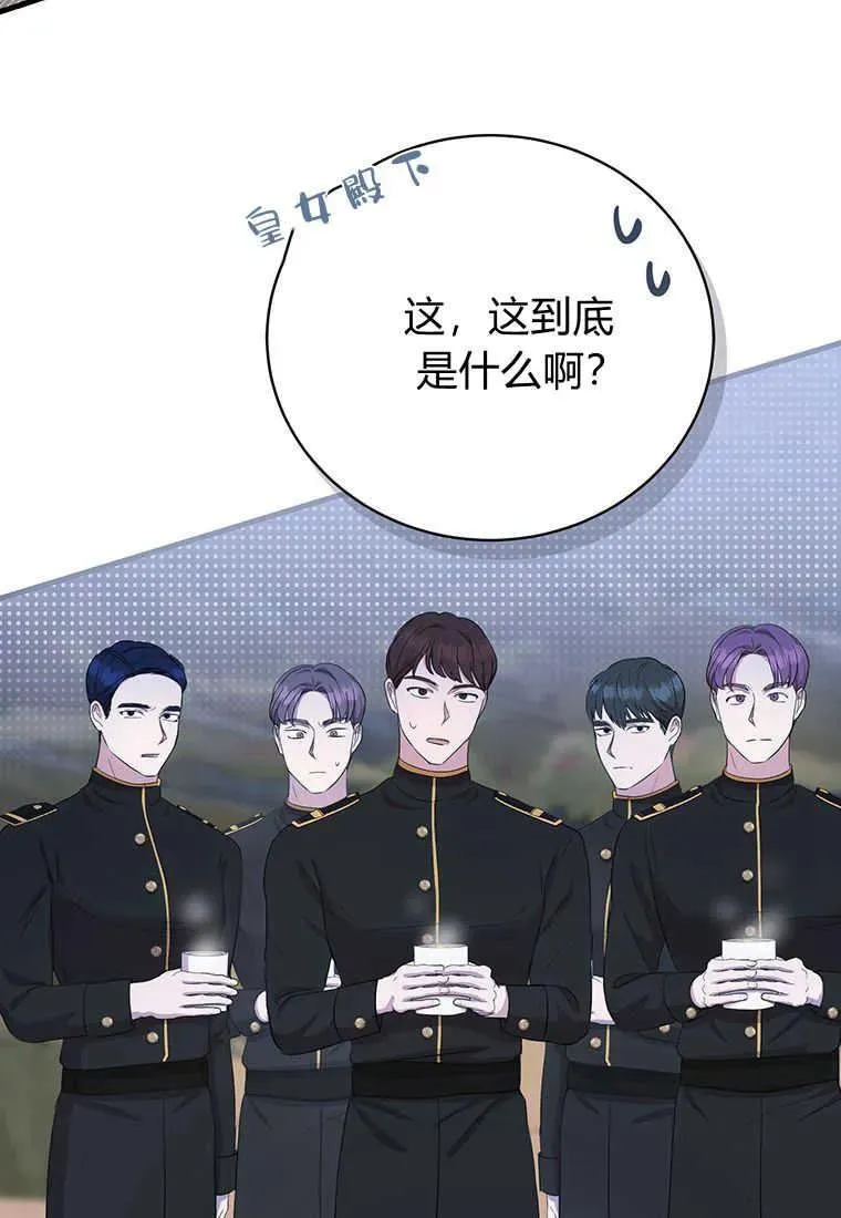 第08话 第12页