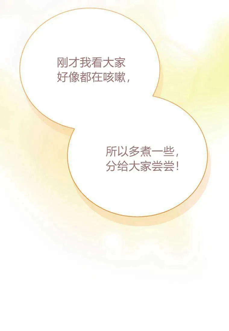 第08话 第16页