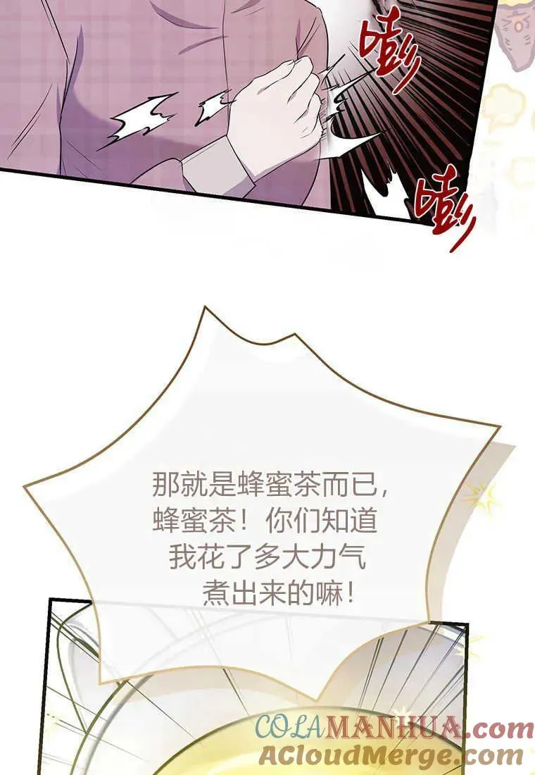 第08话 第21页