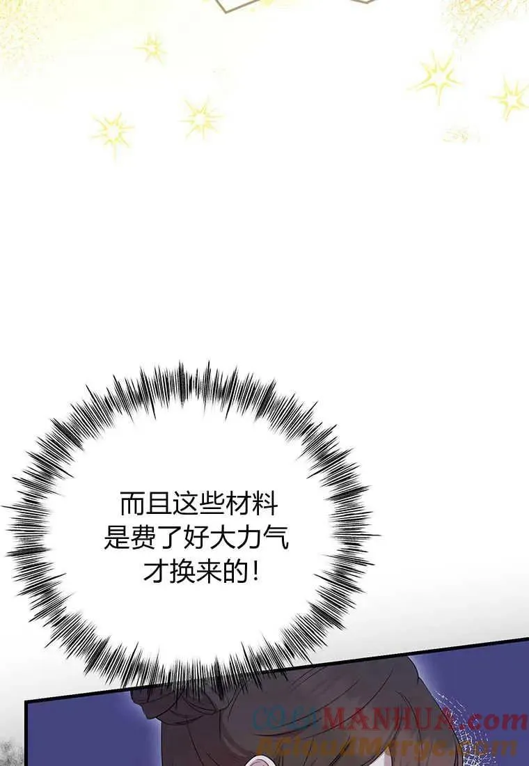 第08话 第25页