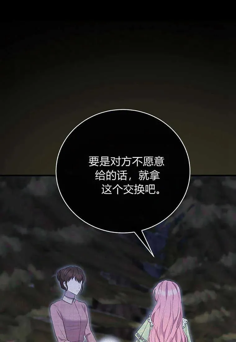 第08话 第28页