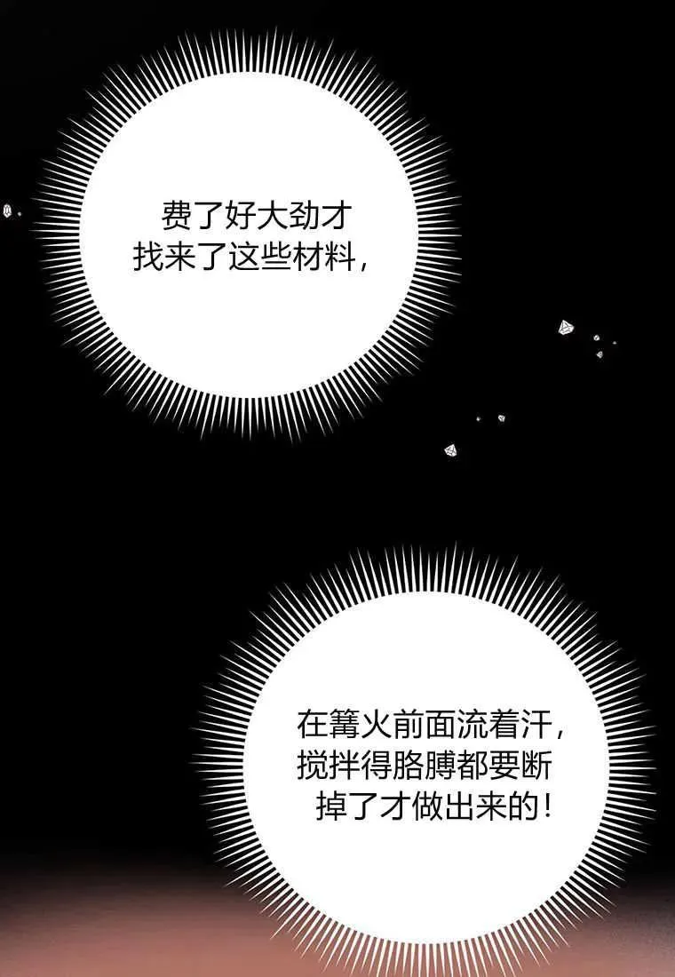 第08话 第30页