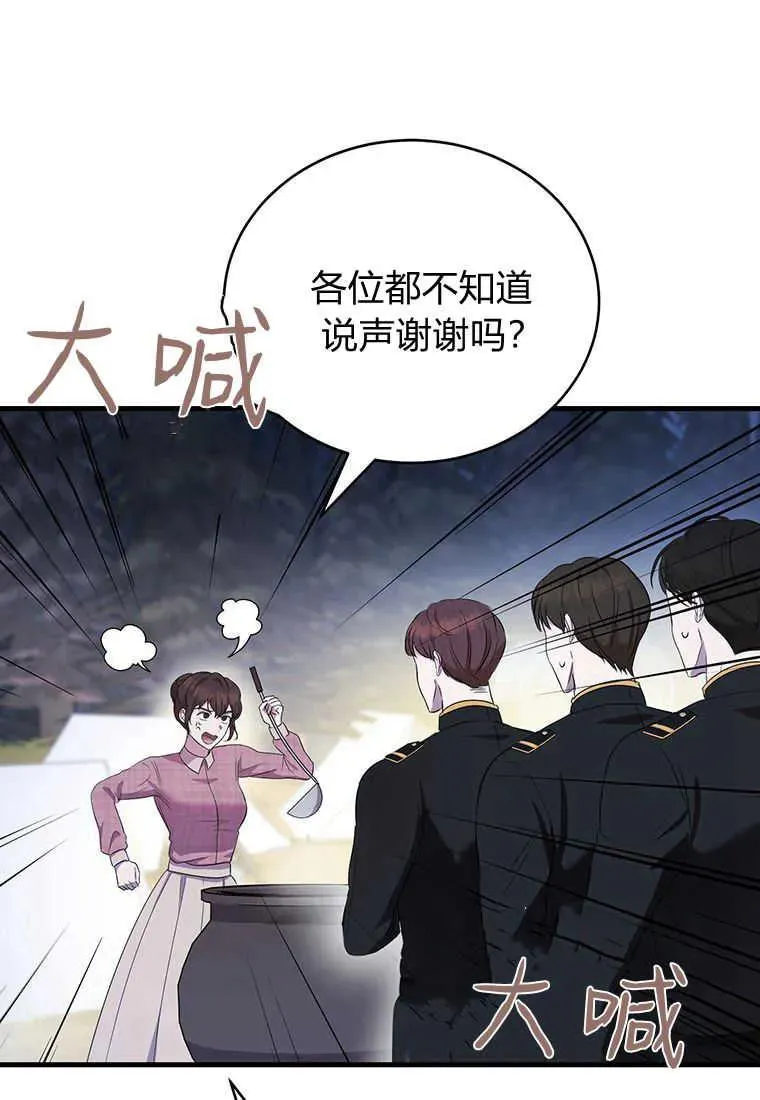 第08话 第46页