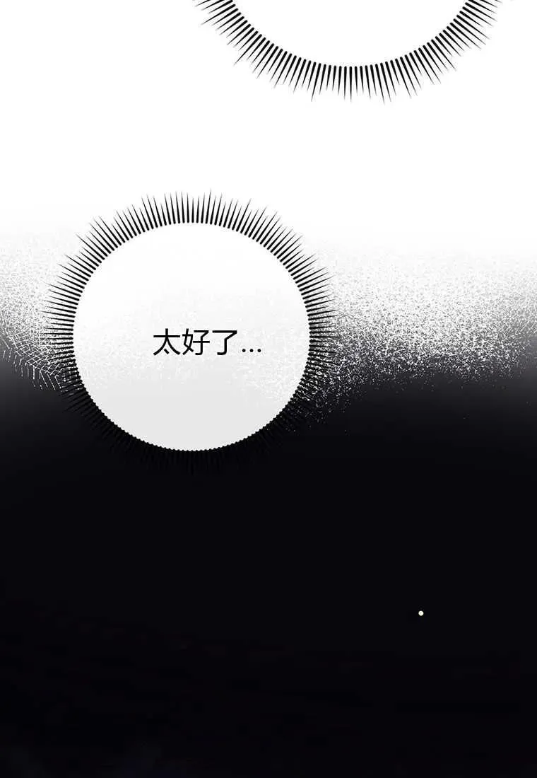 第08话 第51页