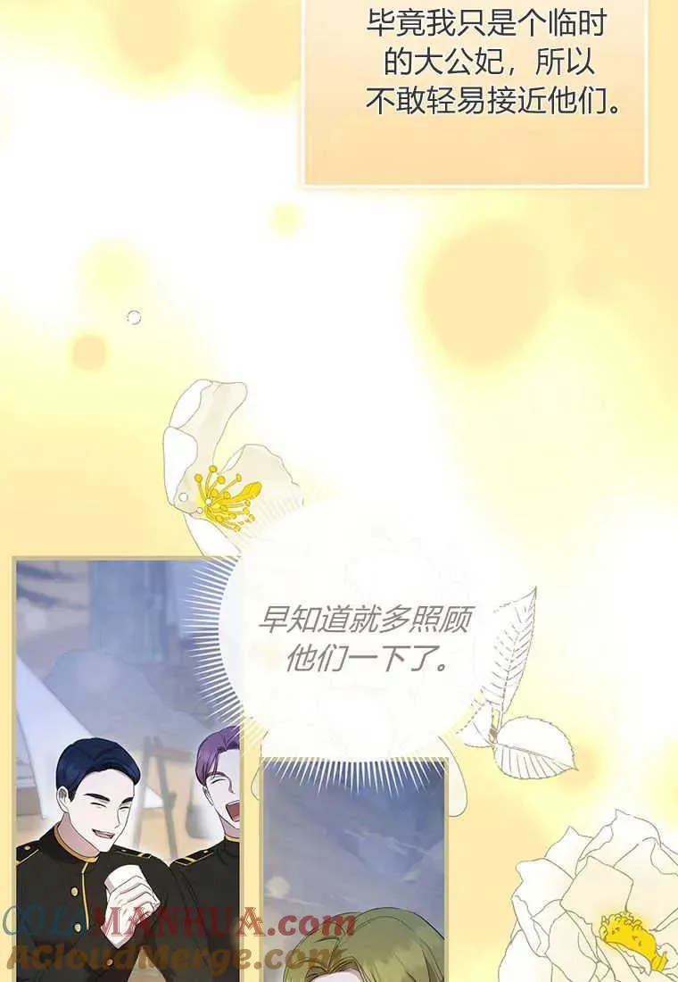 第08话 第61页