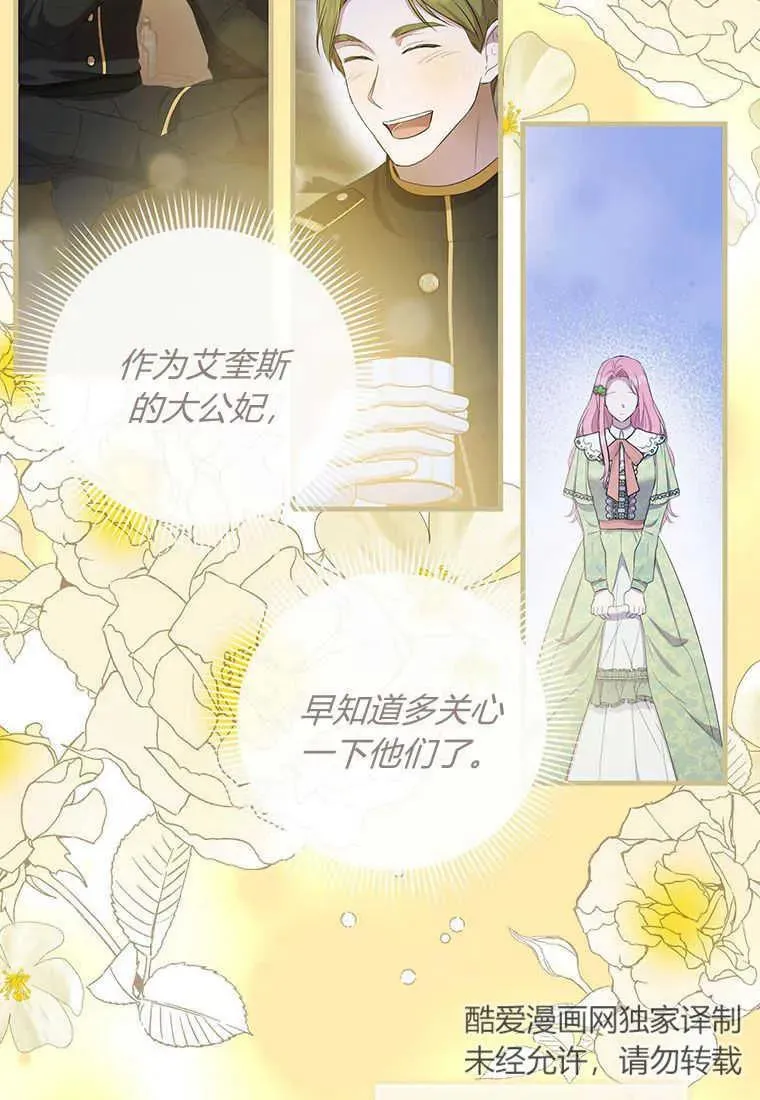第08话 第62页