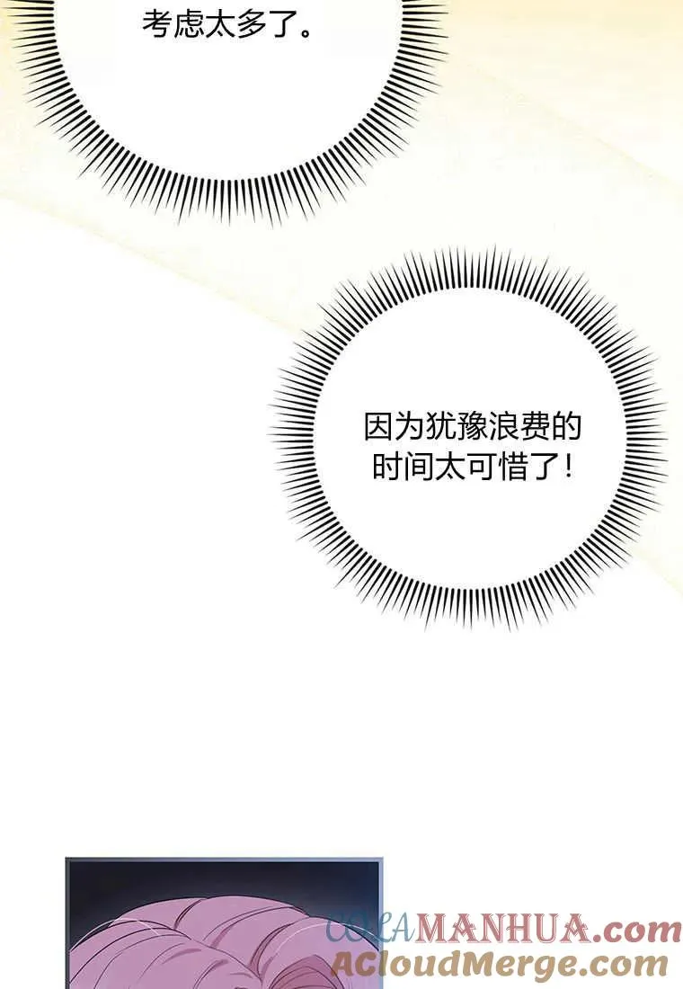 第08话 第65页