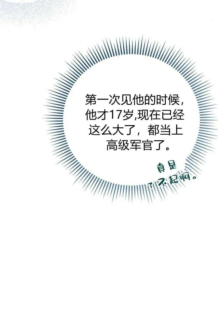 第08话 第71页