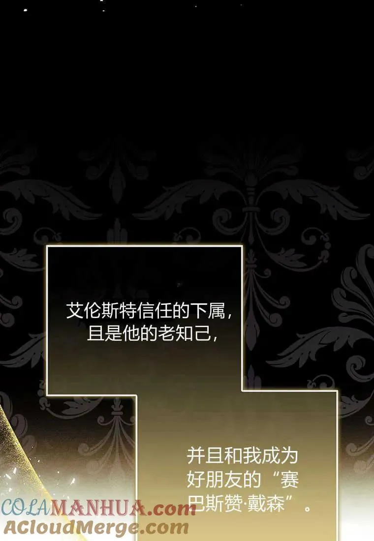 第08话 第73页