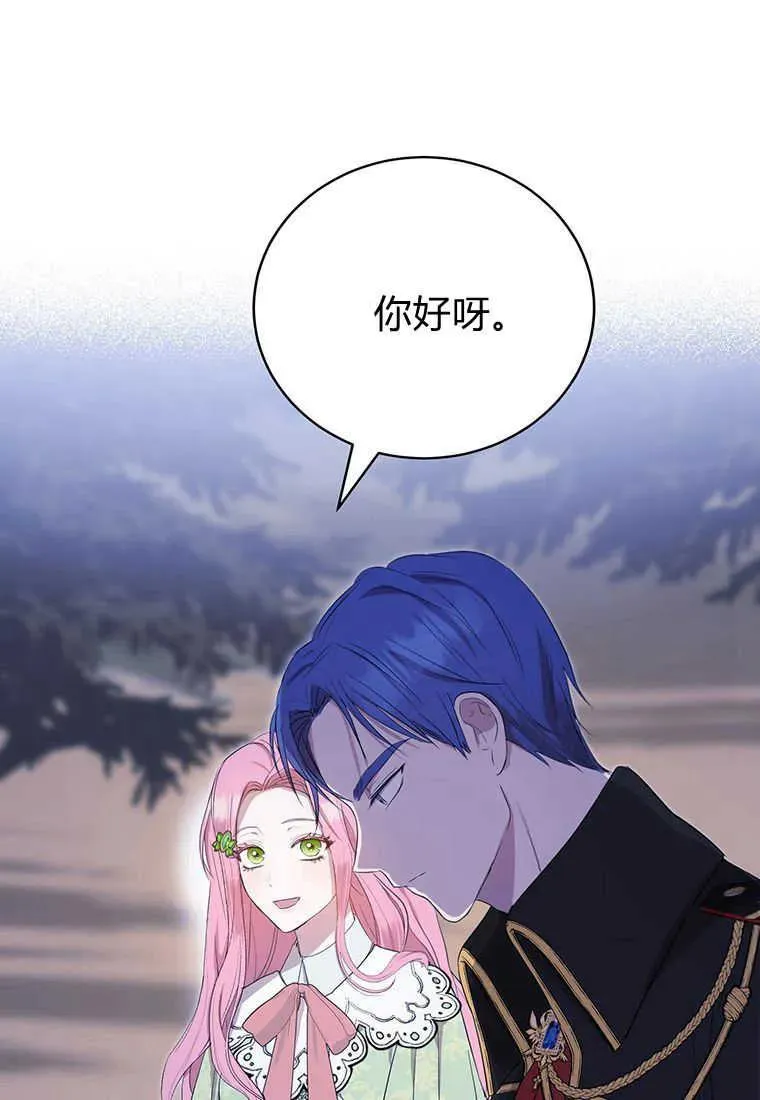第08话 第82页
