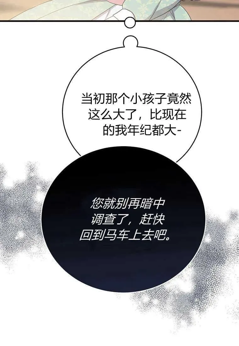 第08话 第86页