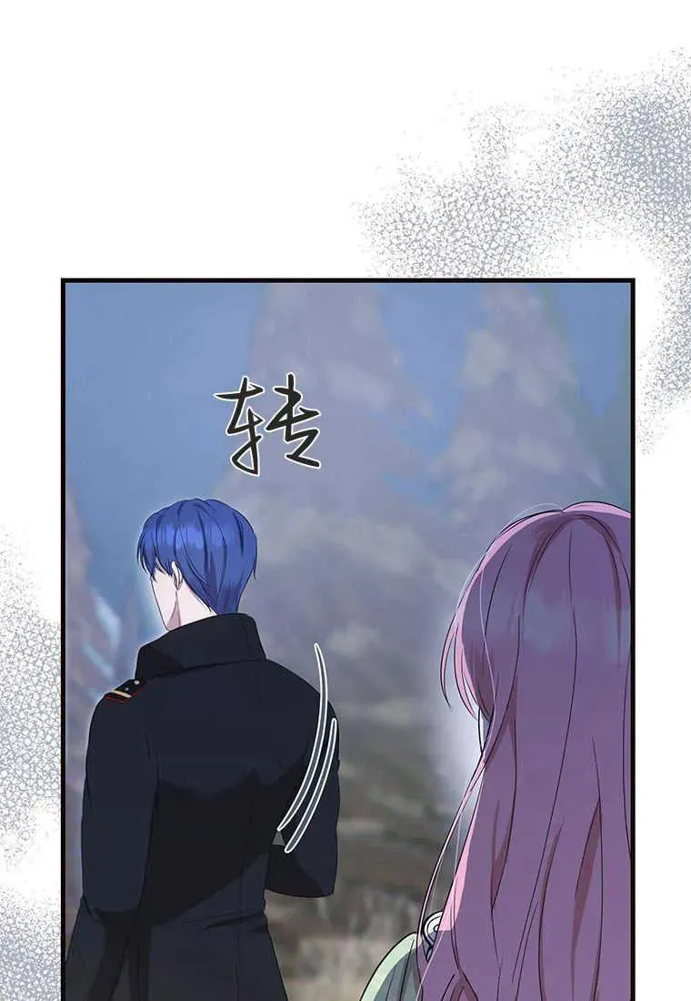 第08话 第87页