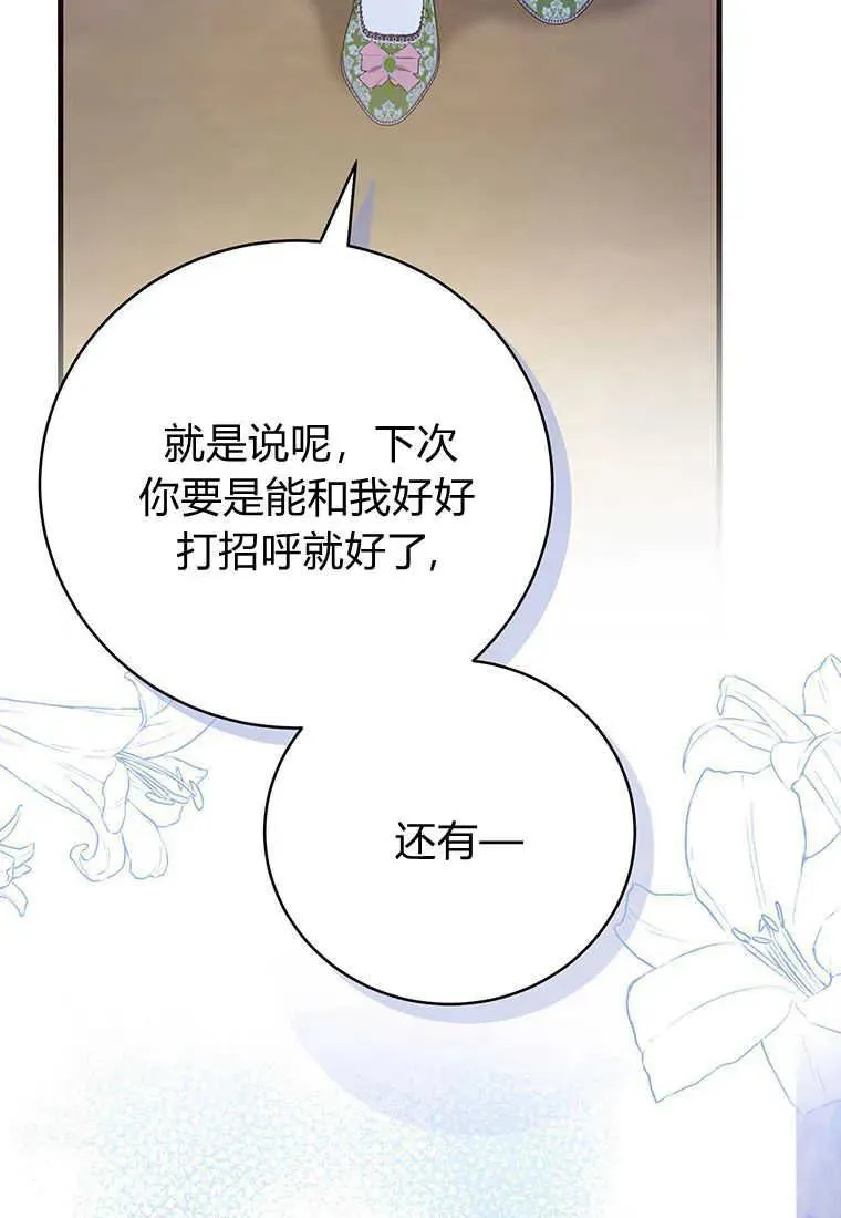 第08话 第96页