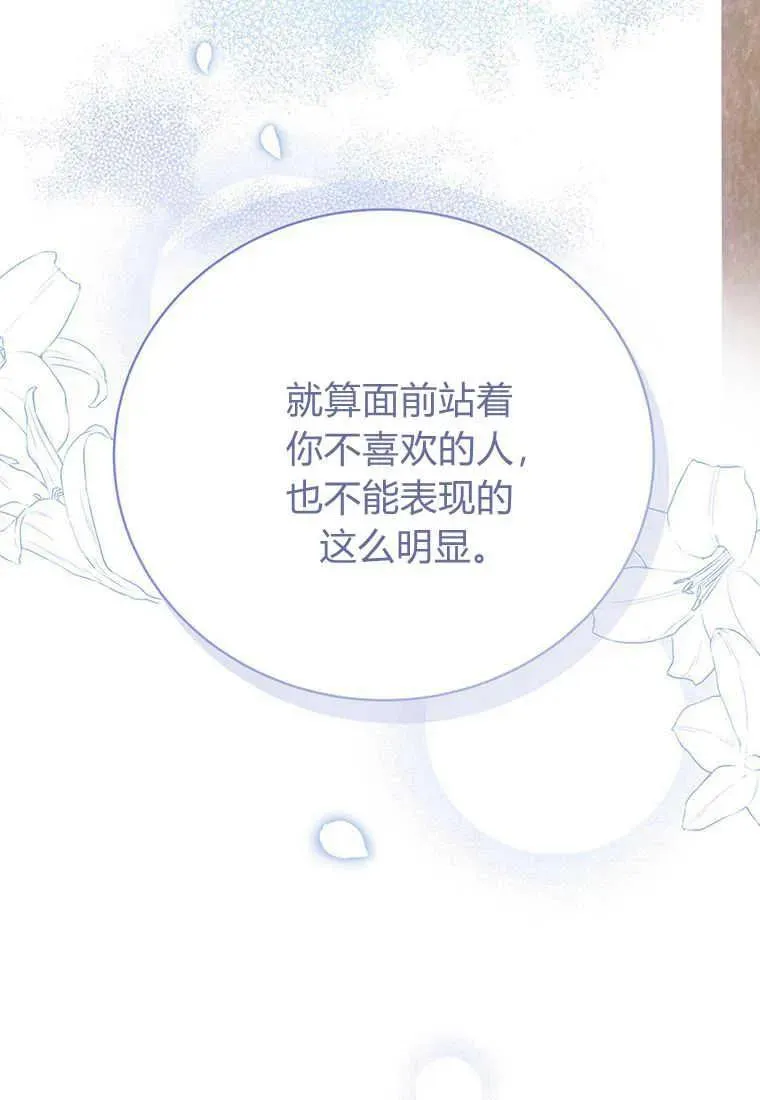 第08话 第98页
