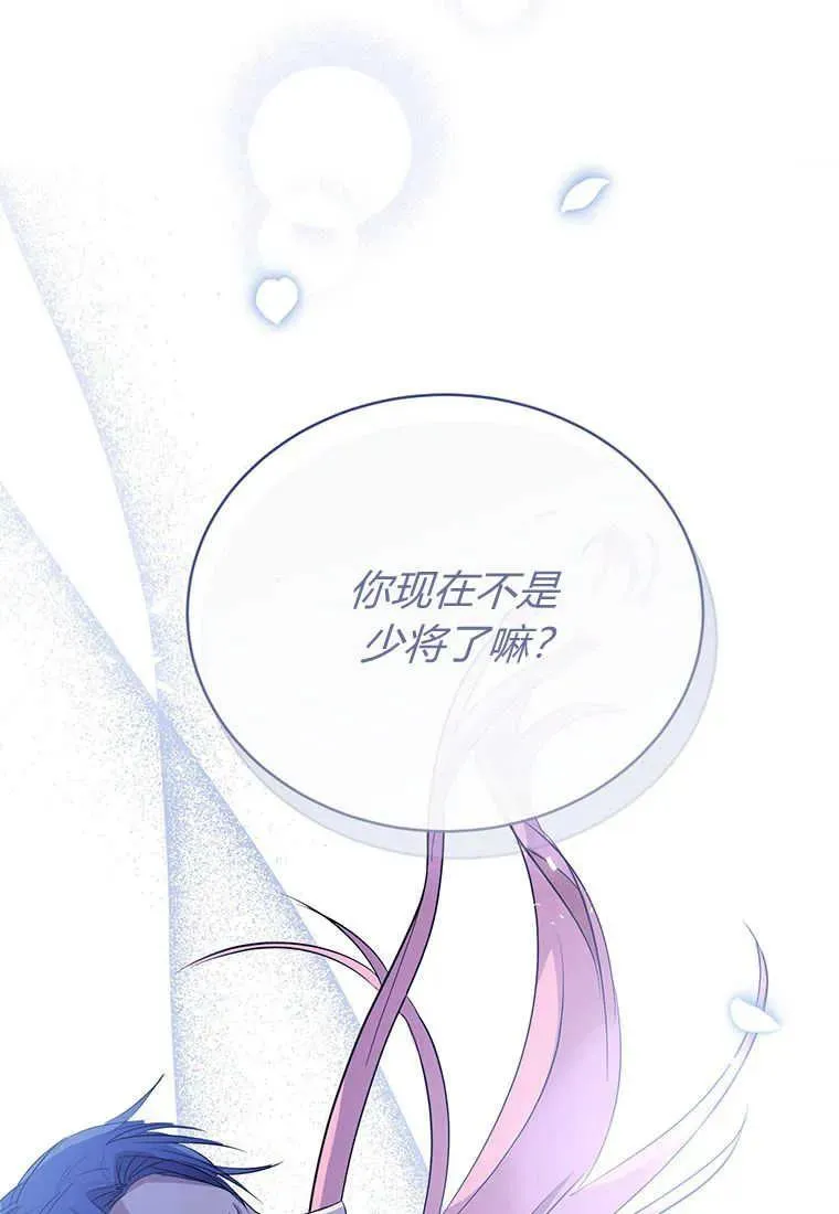 第08话 第99页