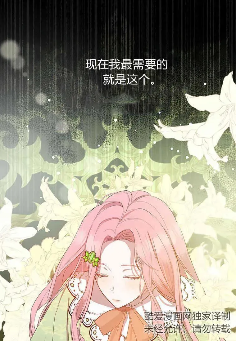 第08话 第115页