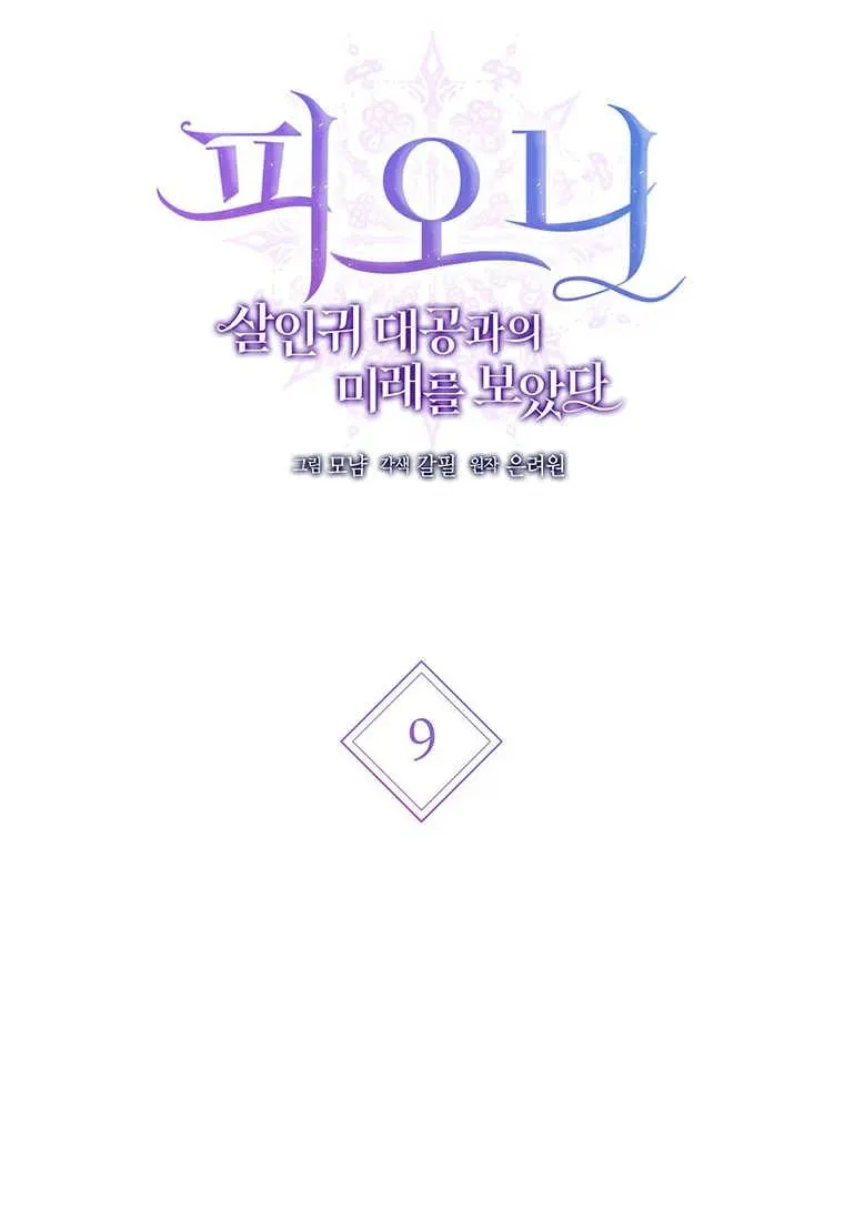 第09话 第7页