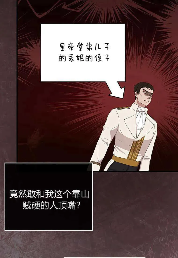 第09话 第38页