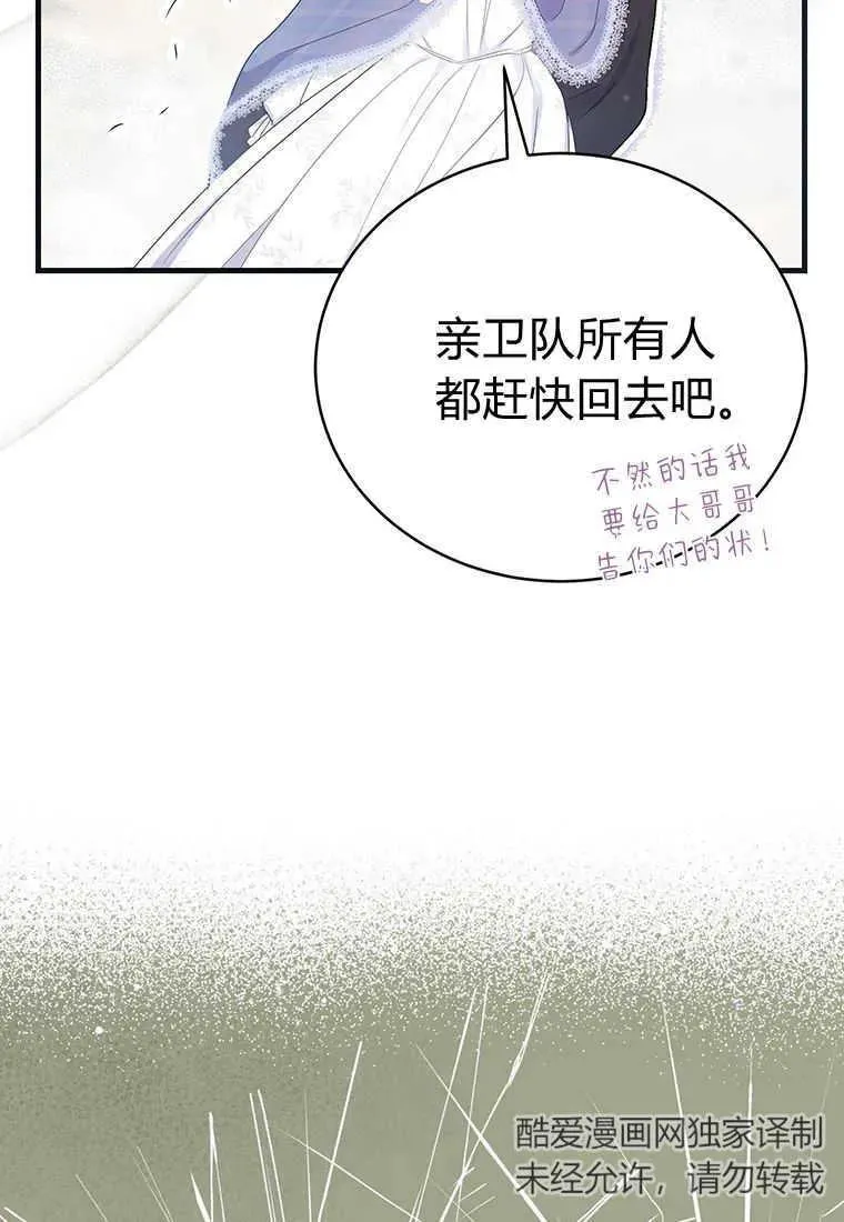 第09话 第54页