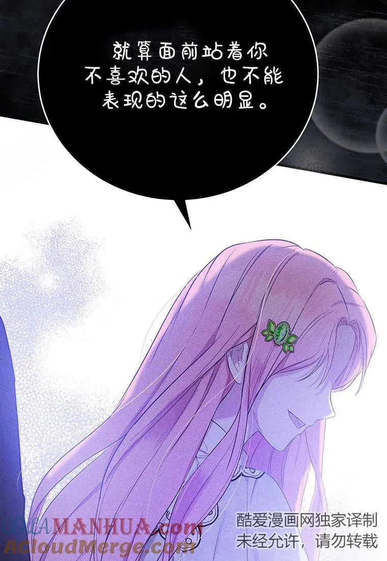 第09话 第61页
