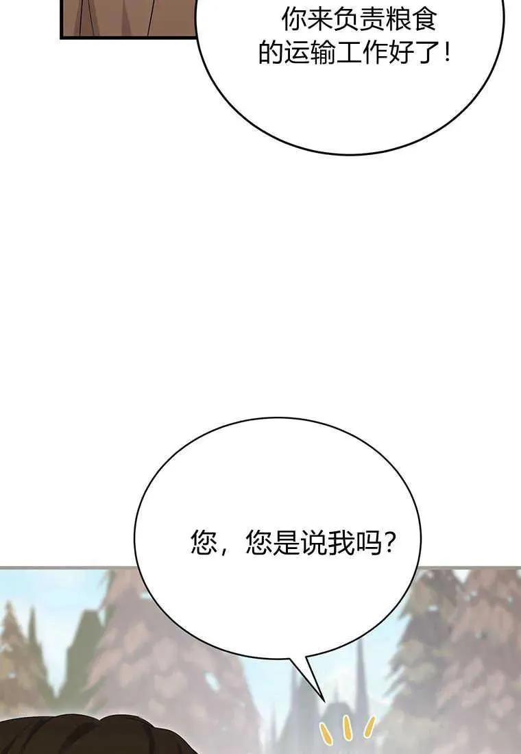 第09话 第66页