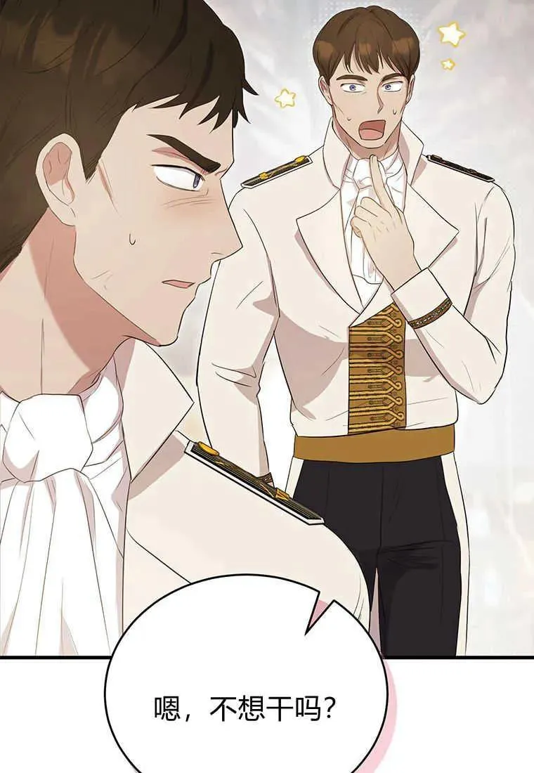 第09话 第67页