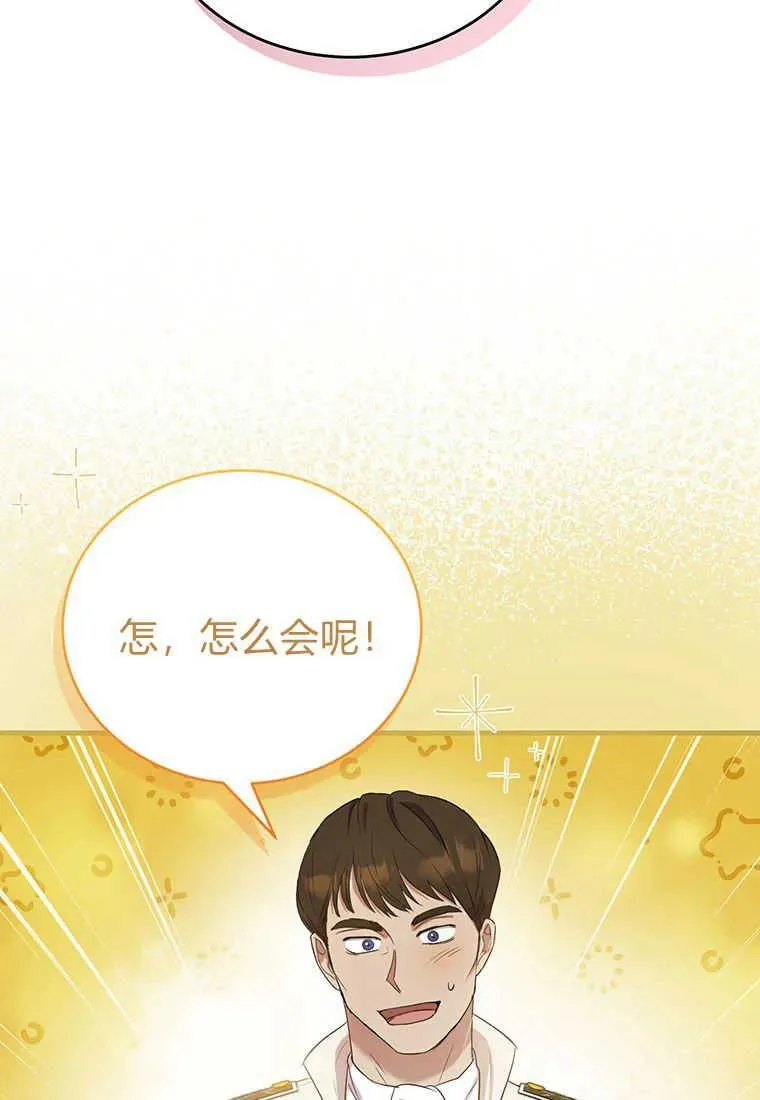 第09话 第68页