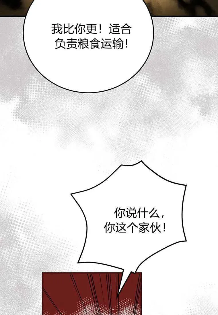 第09话 第74页