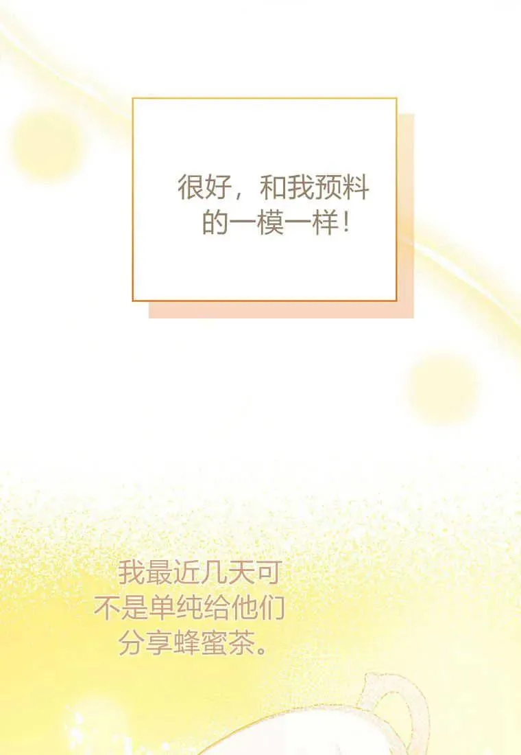 第09话 第76页