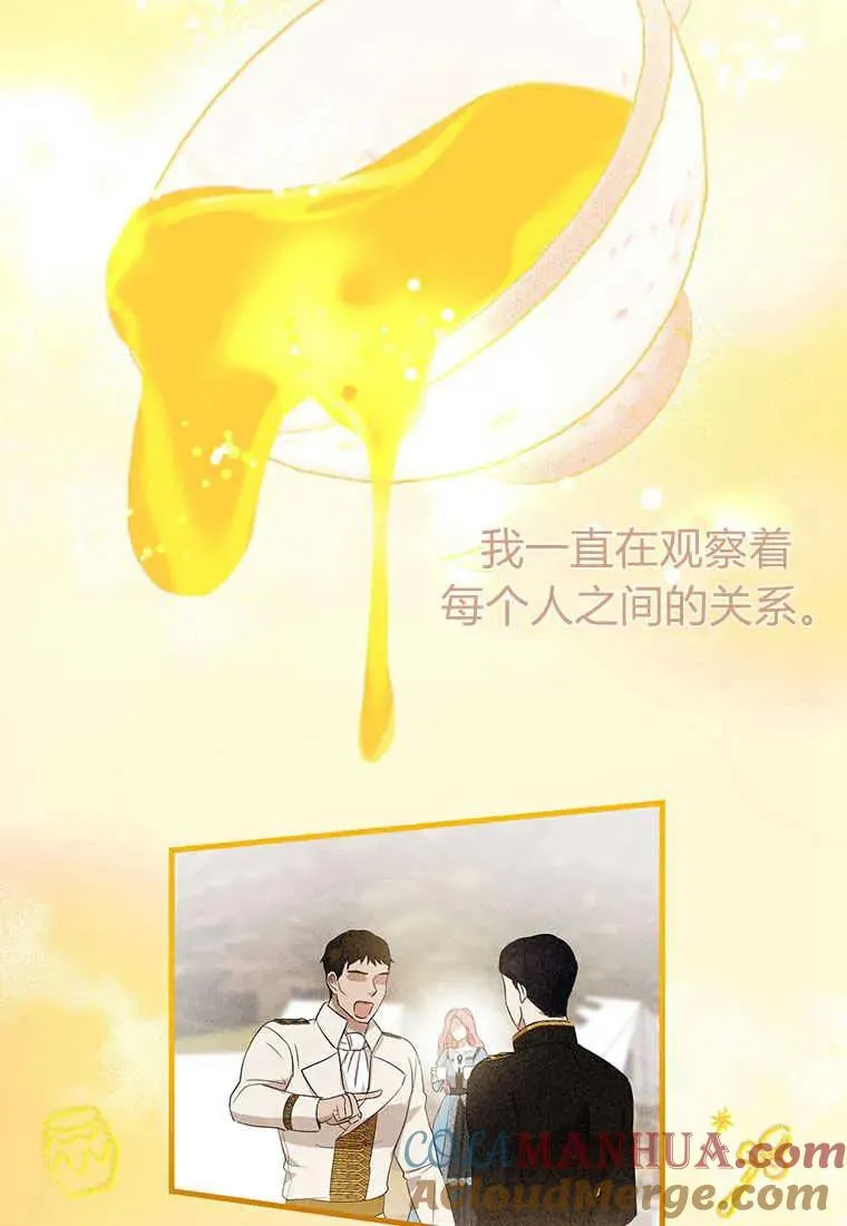 第09话 第77页