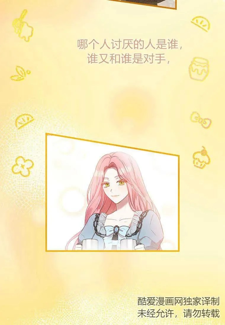 第09话 第78页
