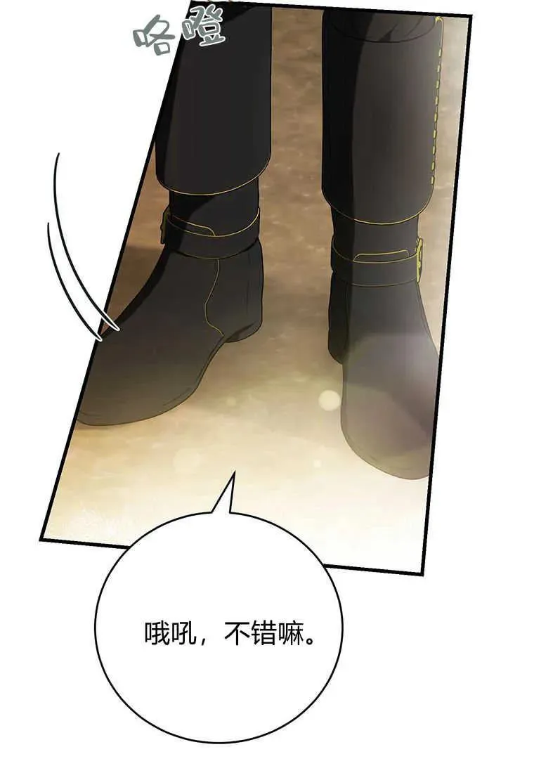 第09话 第82页