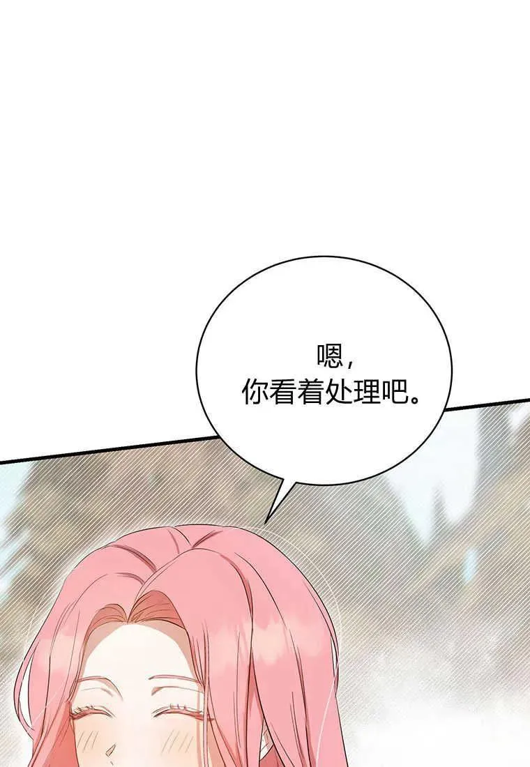 第09话 第90页