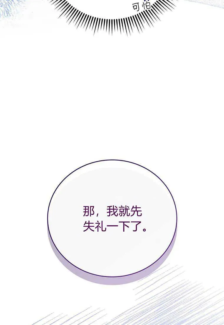 第09话 第92页