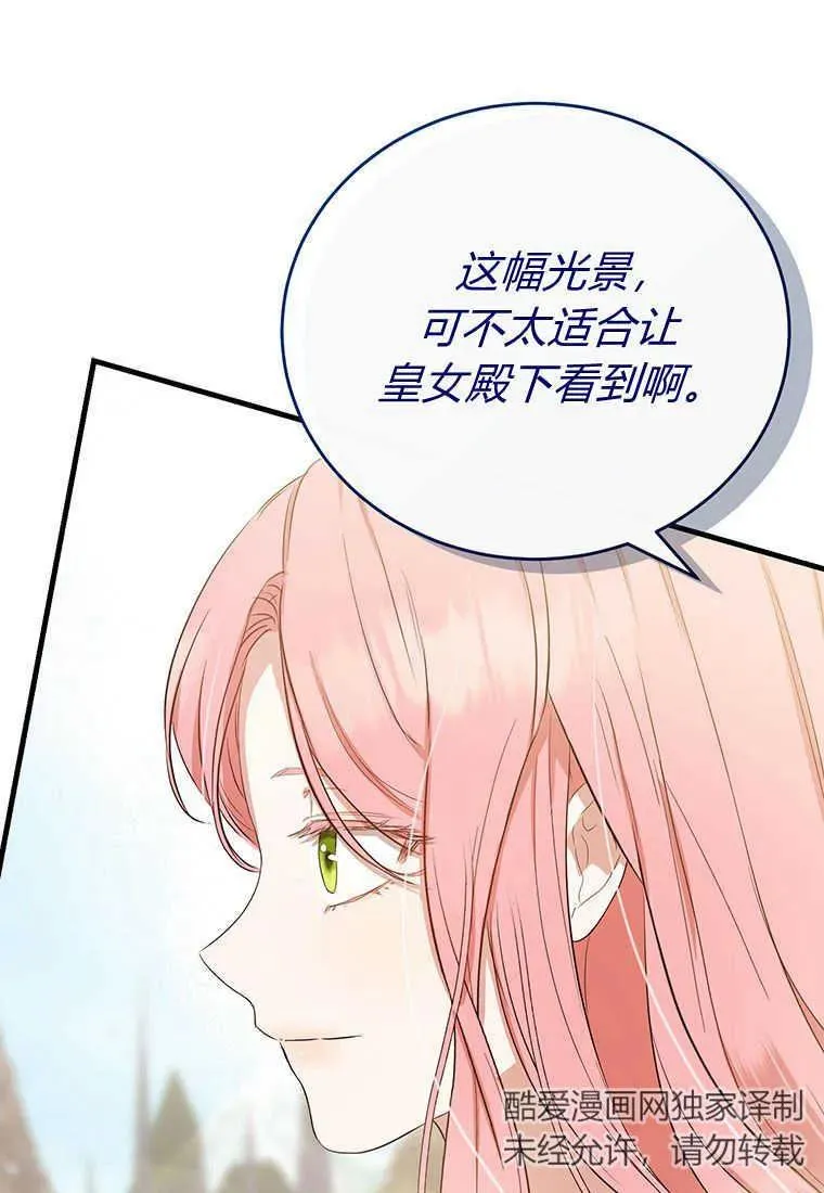 第09话 第96页