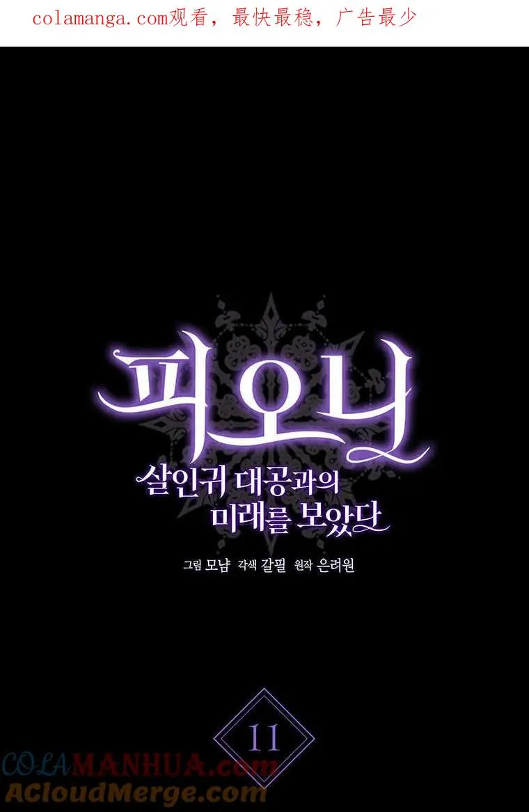 第11话 第1页