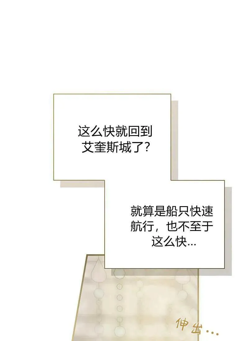 第11话 第8页
