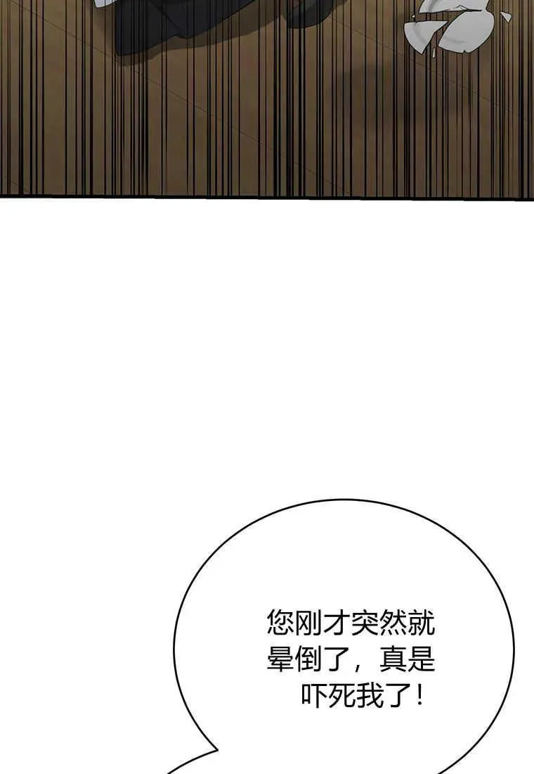 第11话 第30页