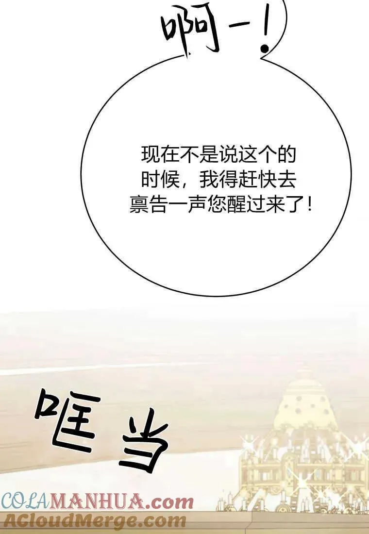 第11话 第33页