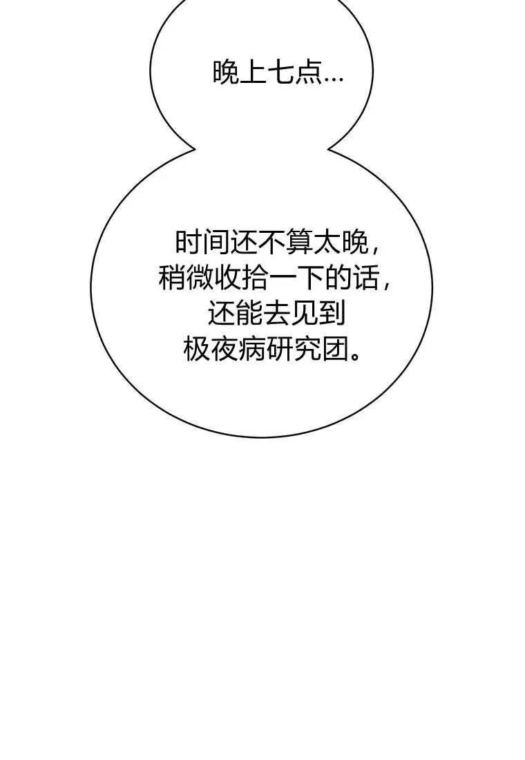 第11话 第38页