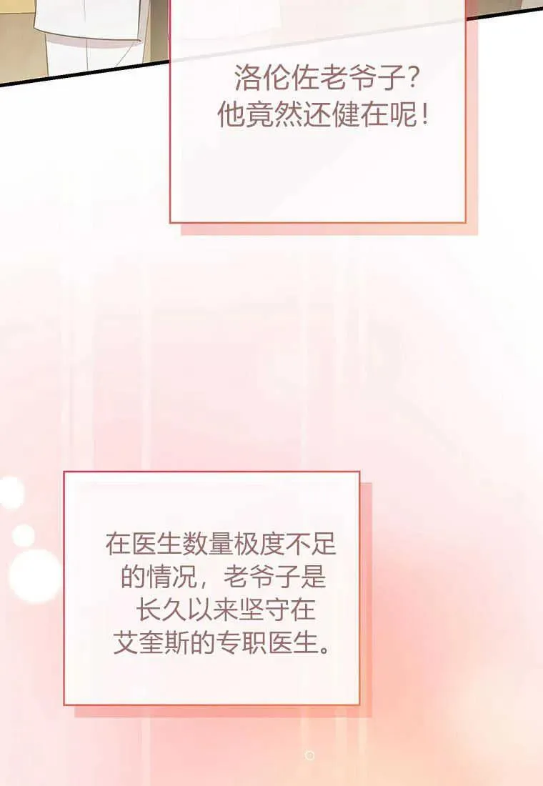 第11话 第42页