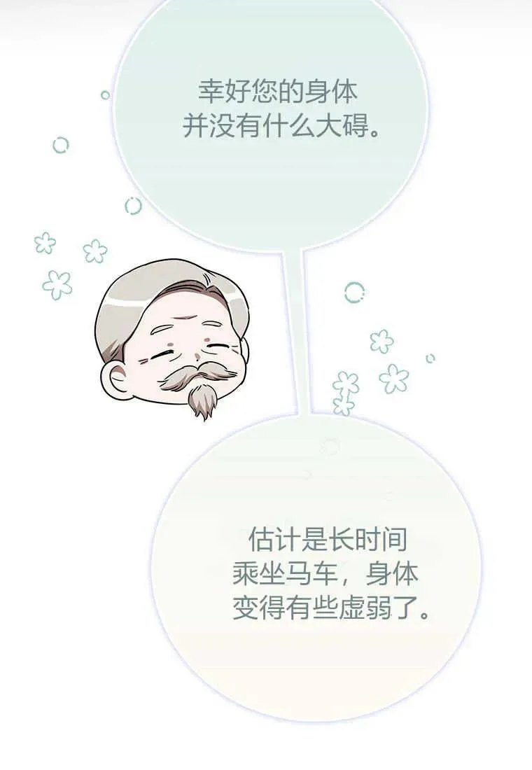 第11话 第55页