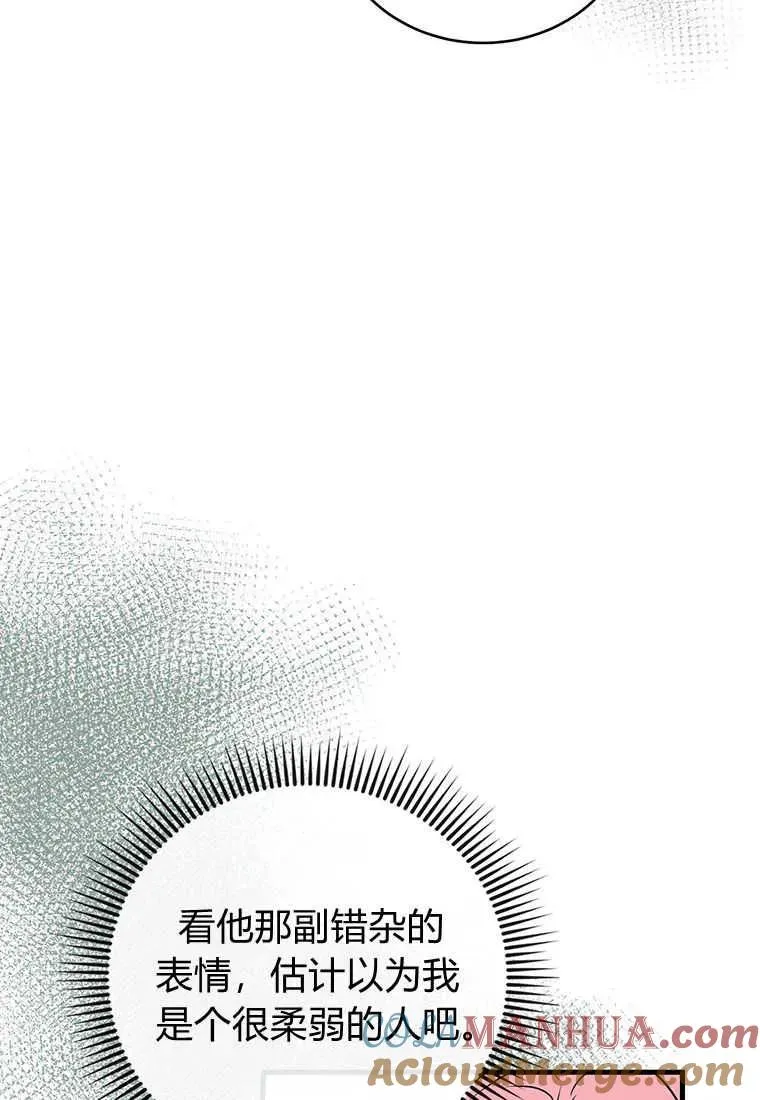 第11话 第57页